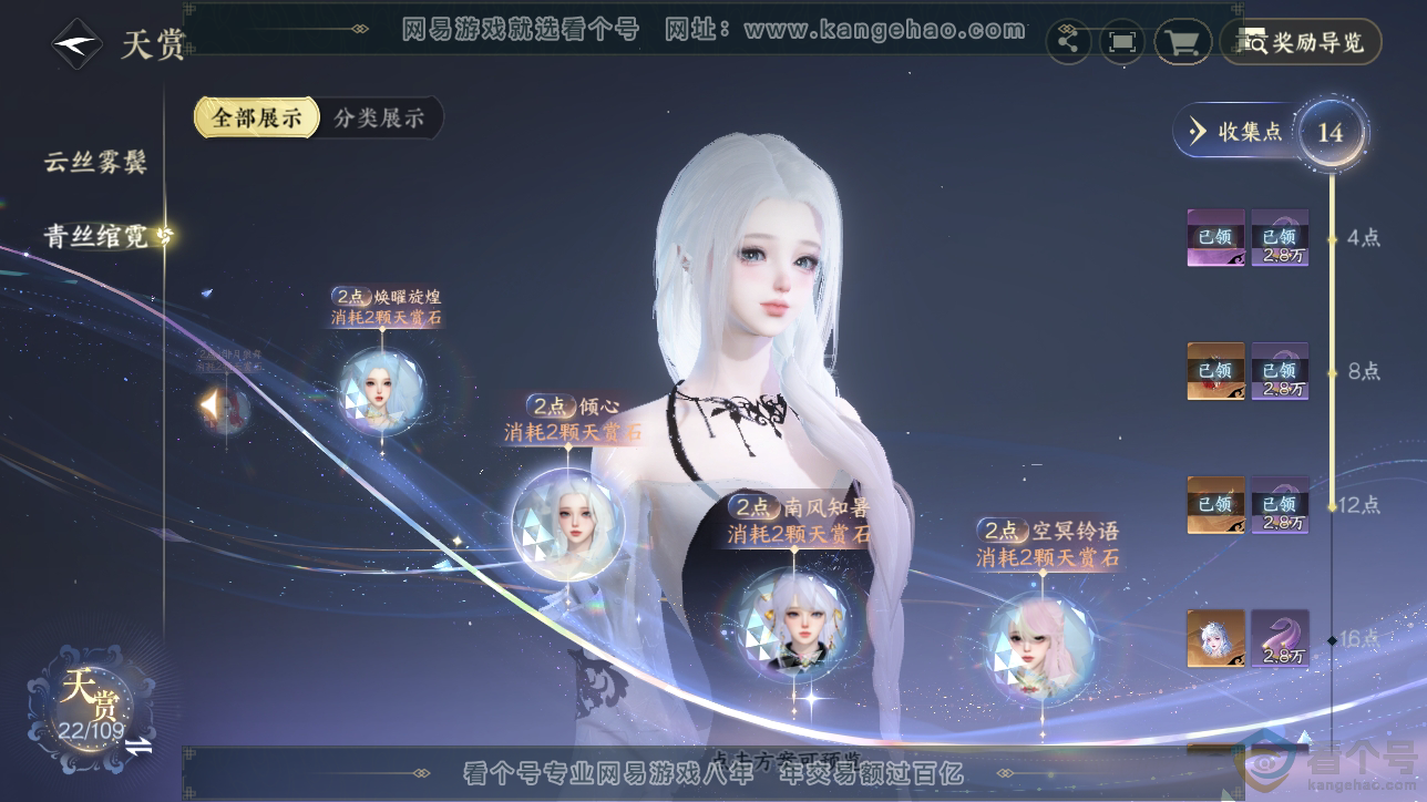 NSH310538逆水寒手游账号详情图13