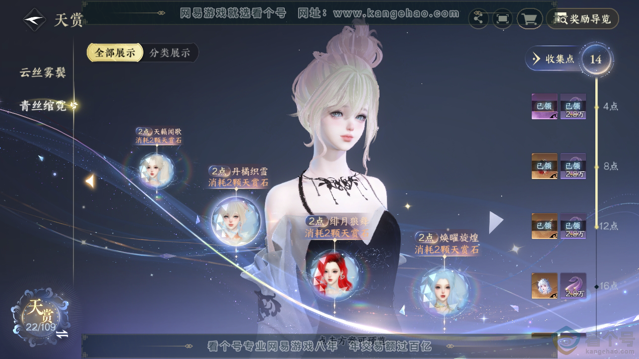NSH310538逆水寒手游账号详情图10