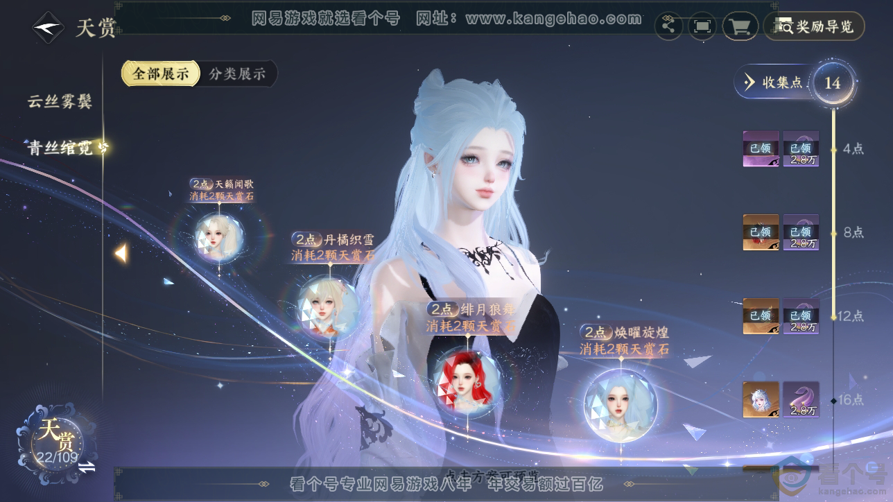 NSH310538逆水寒手游账号详情图12