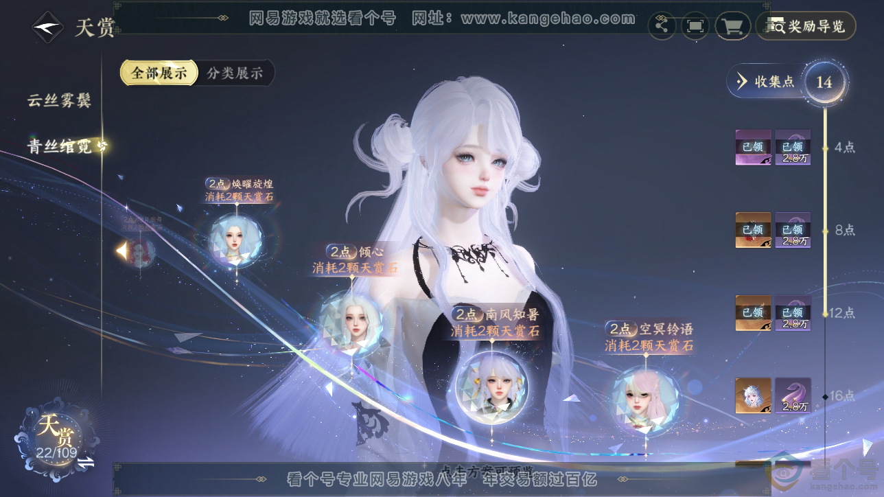 NSH310538逆水寒手游账号详情图14