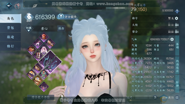 逆水寒手游账号踏北尘瑶光听雪官服瑶光听雪 女素问 称号把酒临风 评分61.6w 衣品19w 国色11w 171.1w铜币 23已用天赏 + 活动外观 旋悠光-幻焰狐影【天赏发型】喵语-紫宸-早樱-祈明-熙明-琼海-千秋【天...
