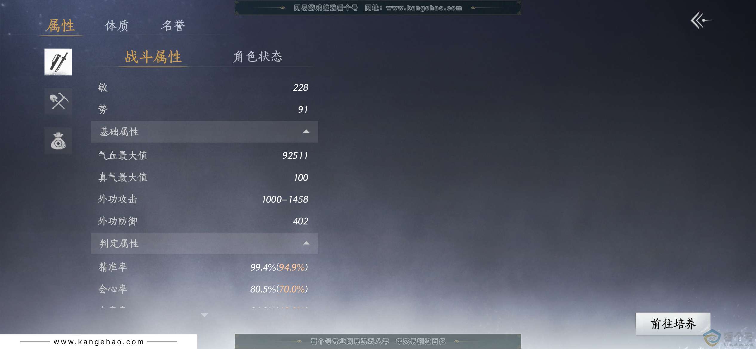 YYS30432燕云十六声账号详情图2