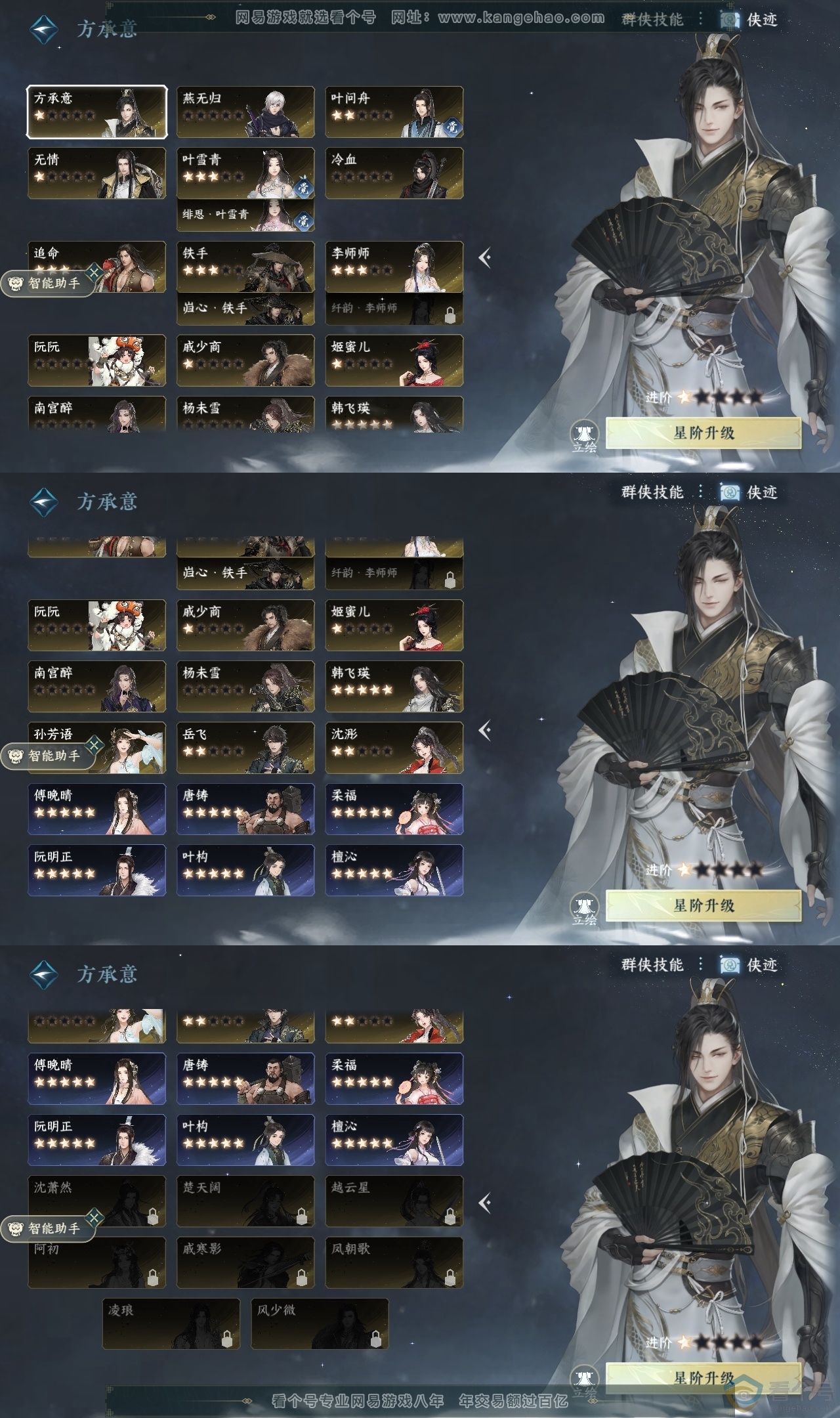 NSH310543逆水寒手游账号详情图11