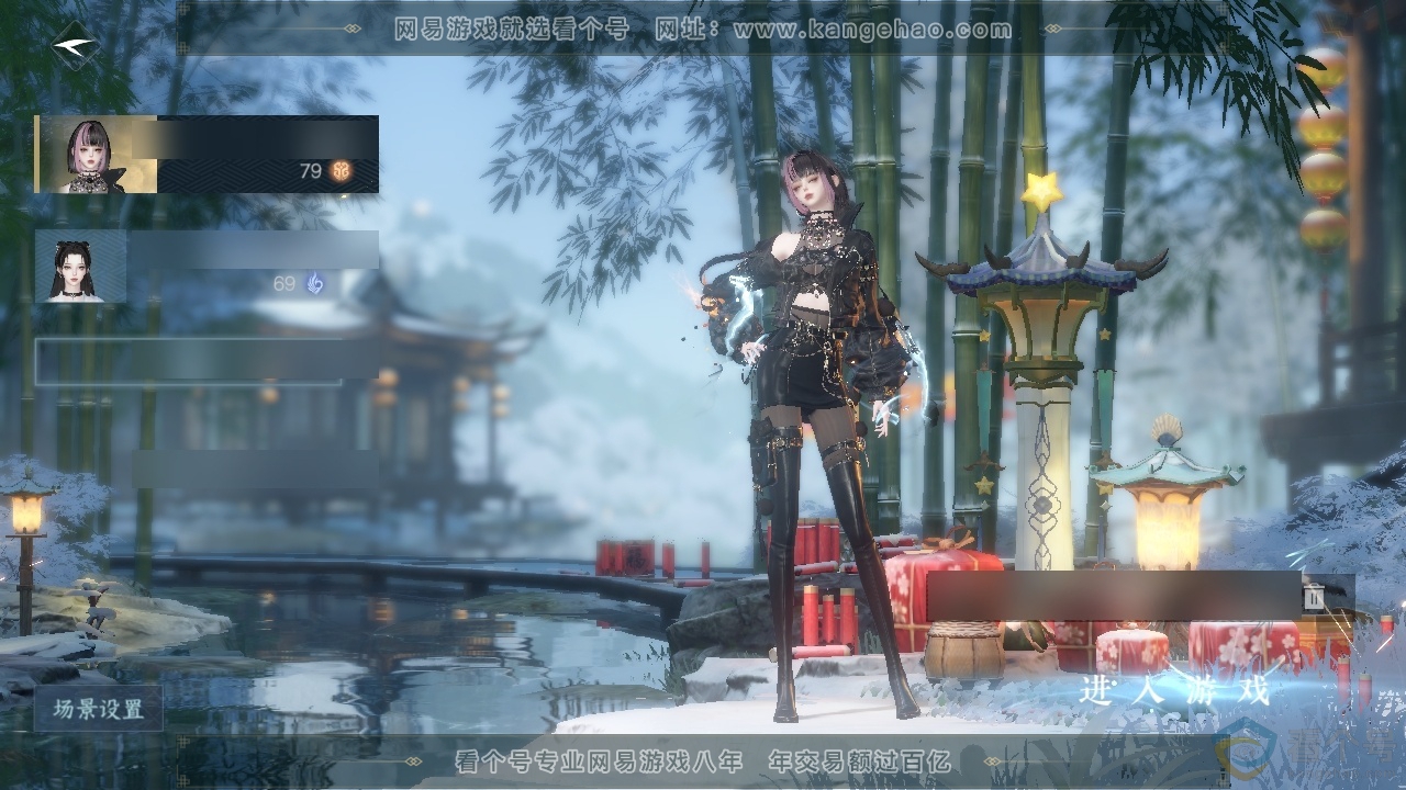 NSH310543逆水寒手游账号详情图14