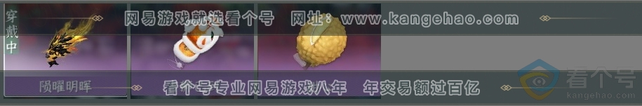NSH310543逆水寒手游账号详情图35