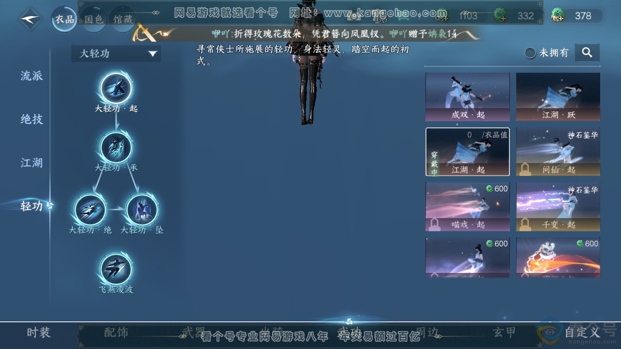 NSH310543逆水寒手游账号详情图30