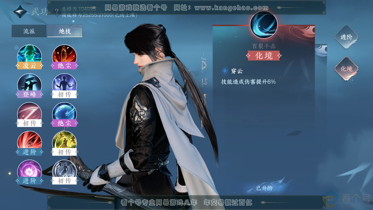 NSH310536逆水寒手游账号详情图20