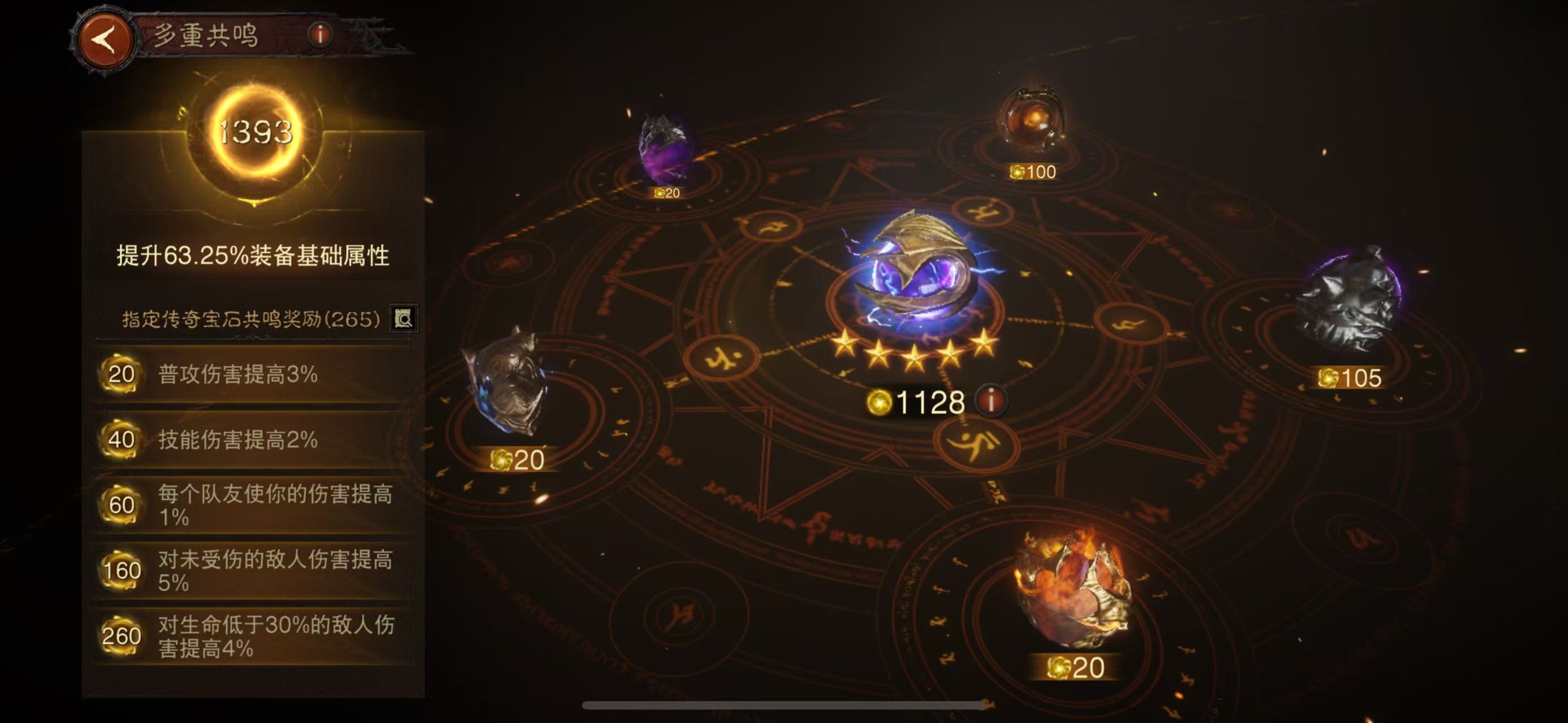 AH12077暗黑不朽账号详情图11
