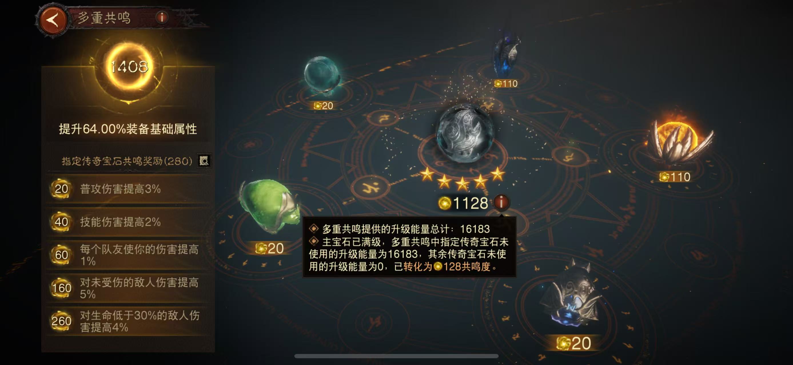 AH12077暗黑不朽账号详情图8