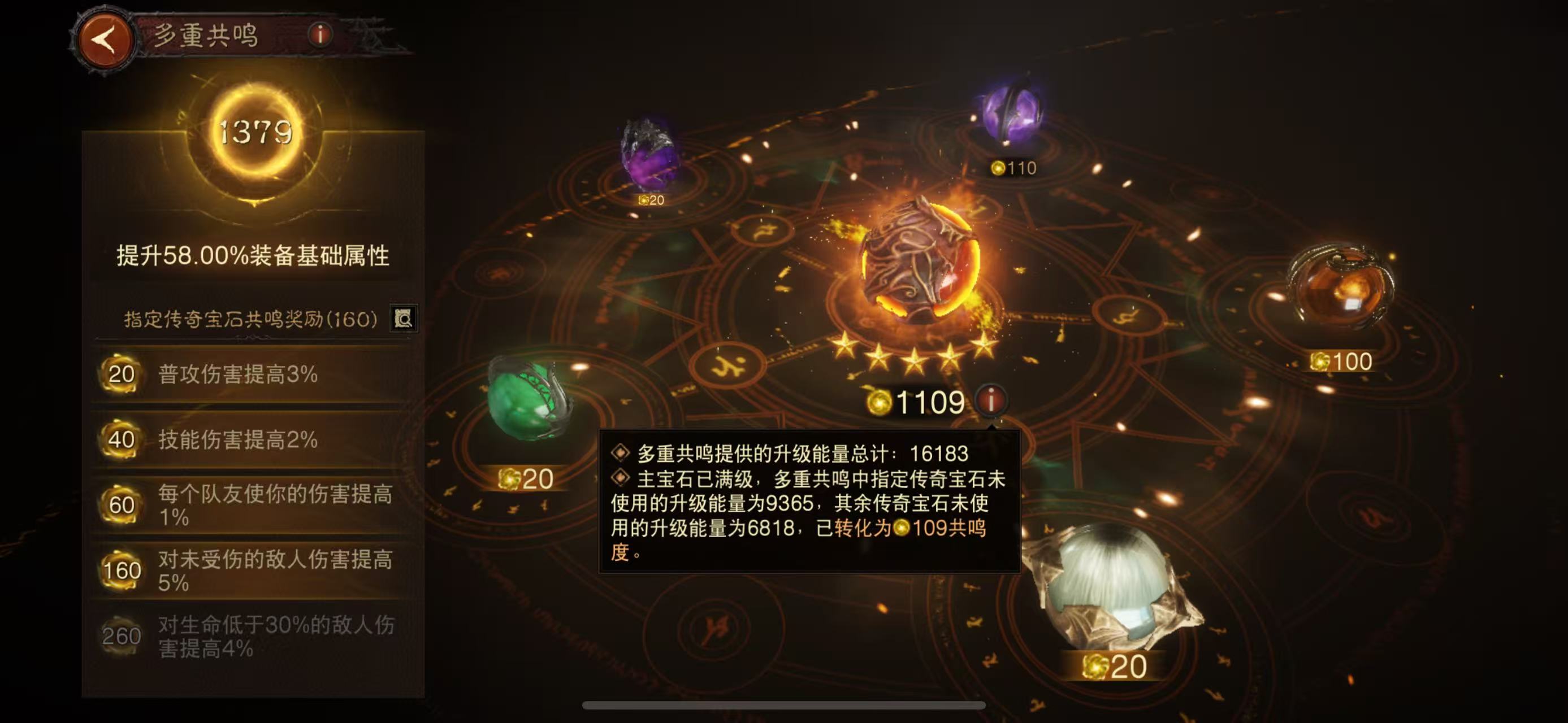 AH12077暗黑不朽账号详情图9