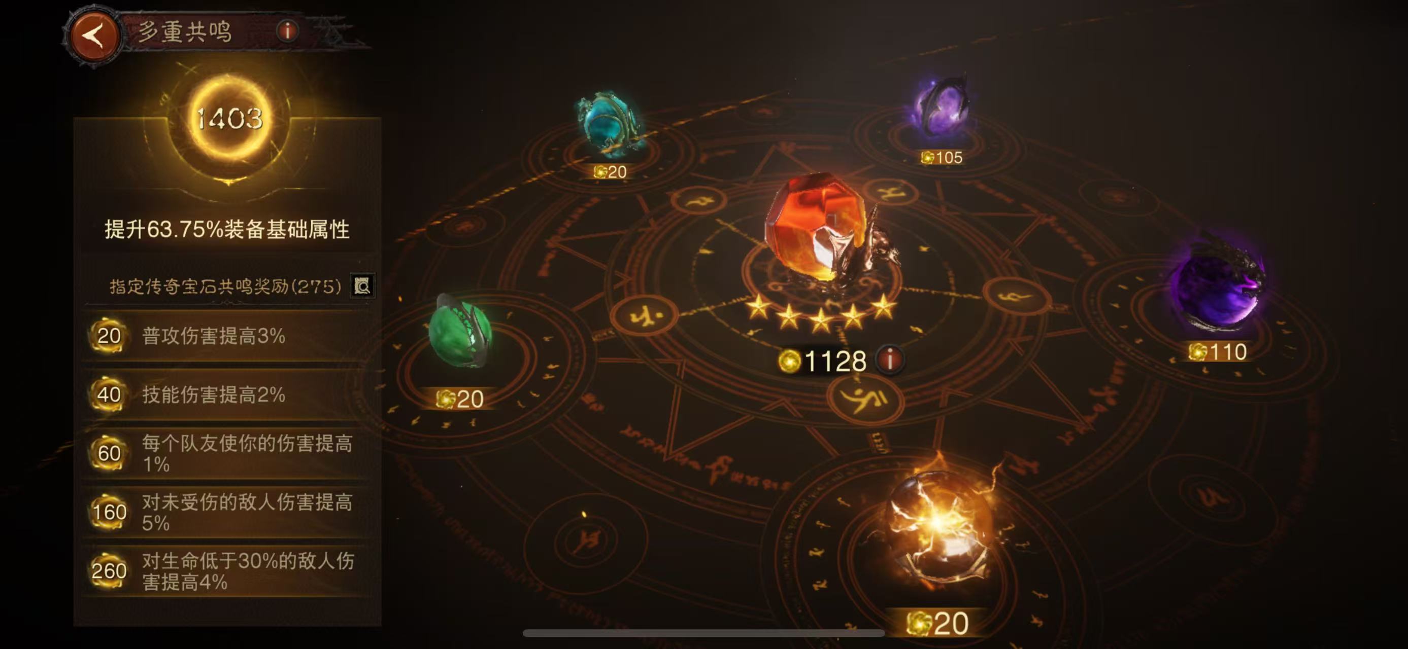 AH12077暗黑不朽账号详情图13