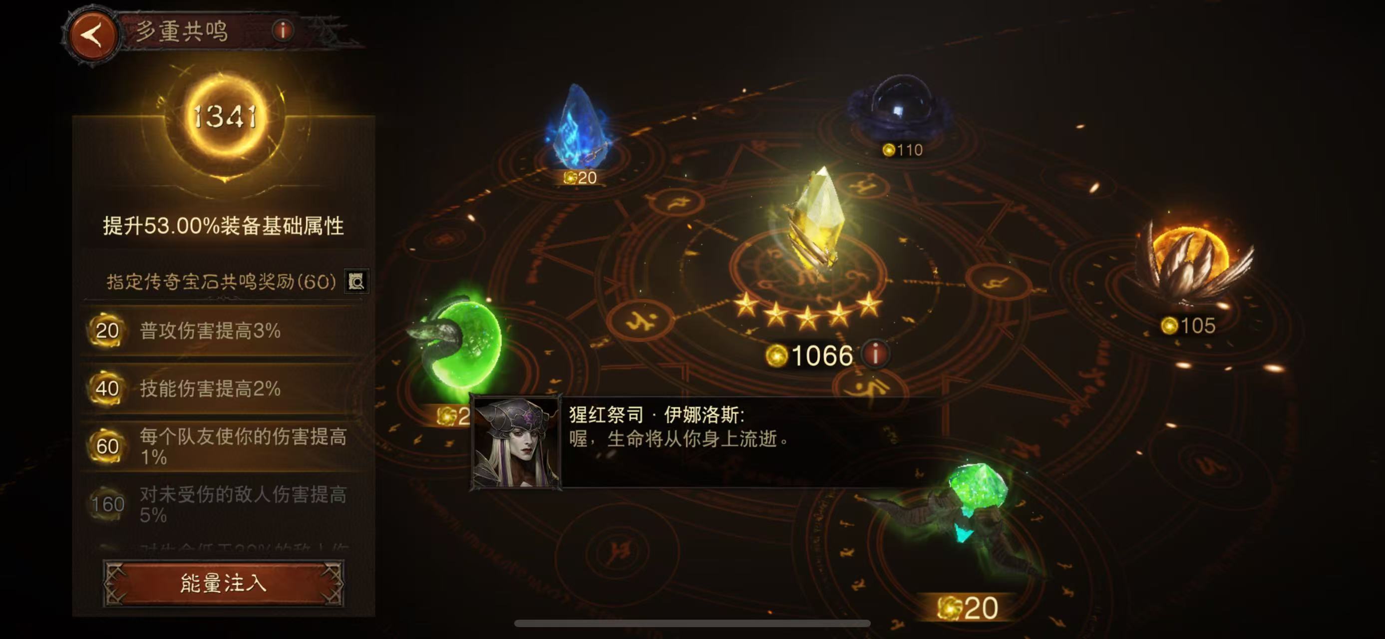 AH12077暗黑不朽账号详情图12