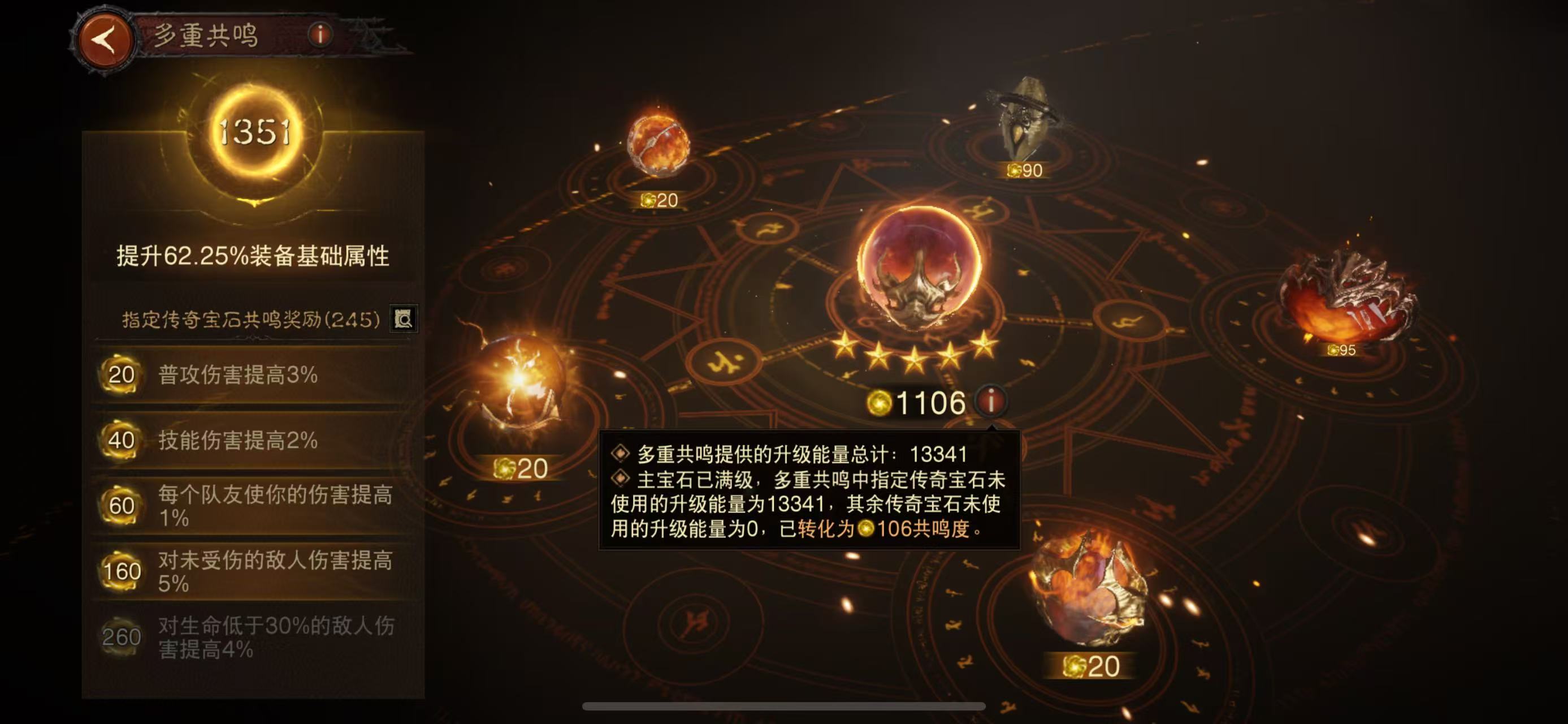 AH12077暗黑不朽账号详情图15