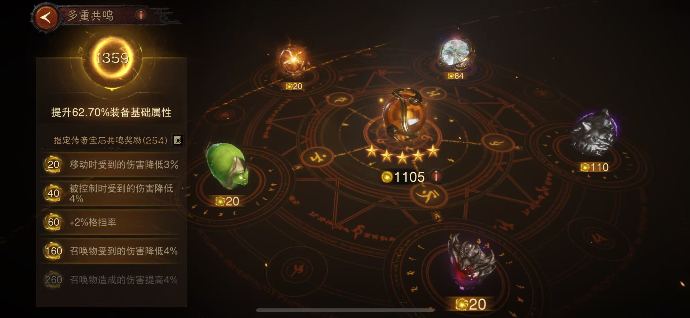 AH12077暗黑不朽账号详情图14