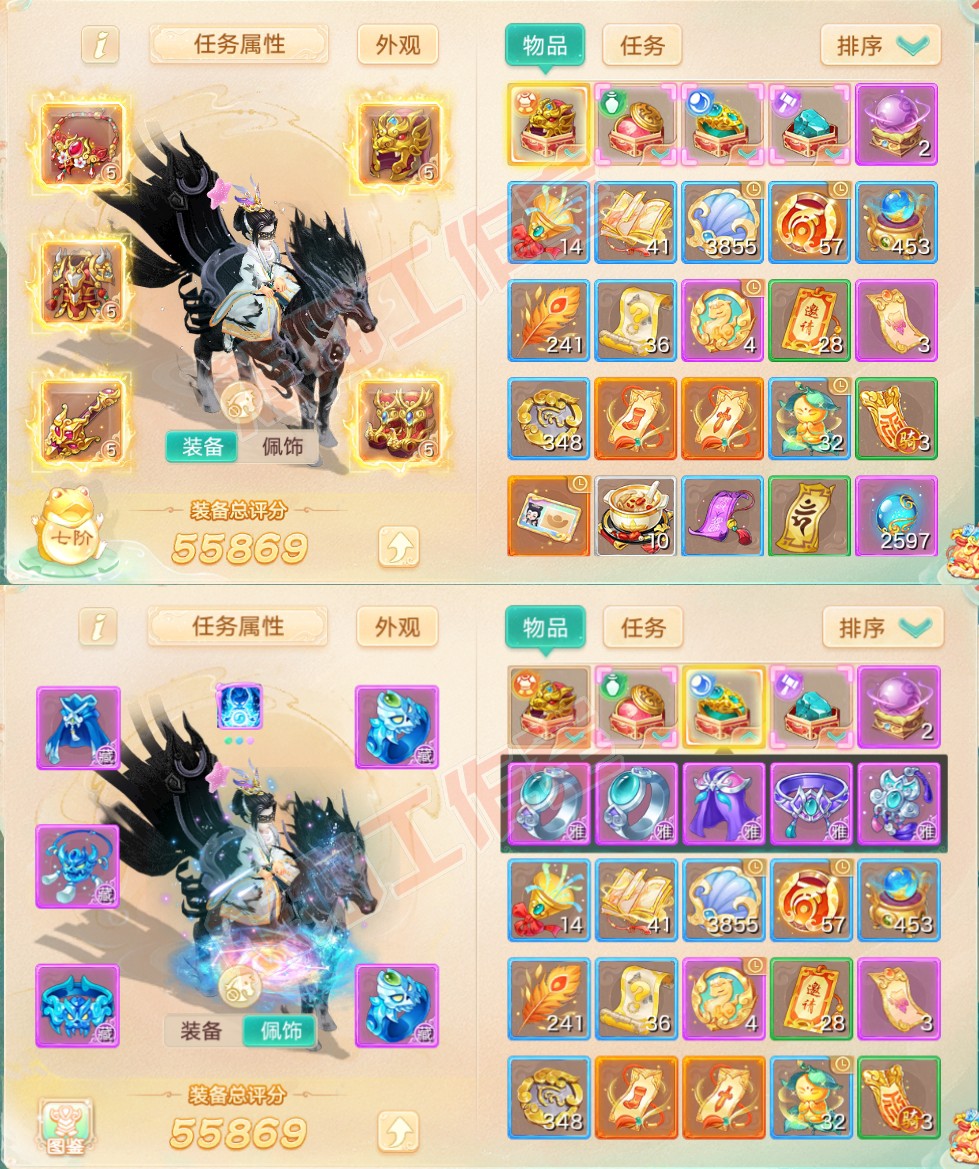 F6667大话西游账号详情图1