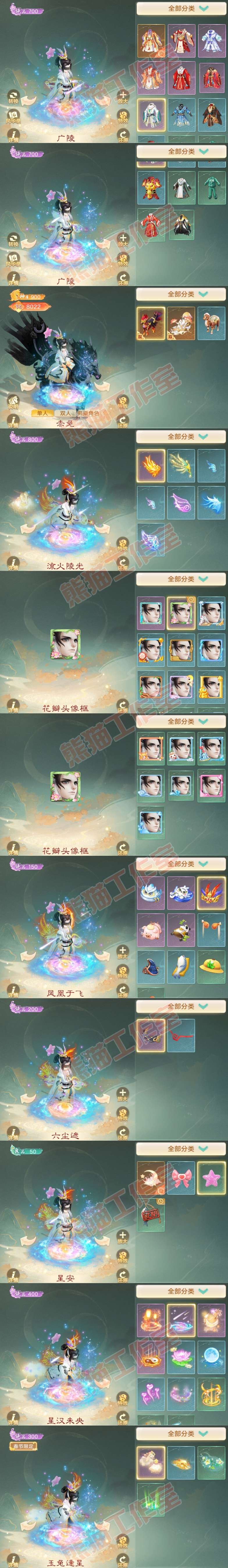 F6667大话西游账号详情图6