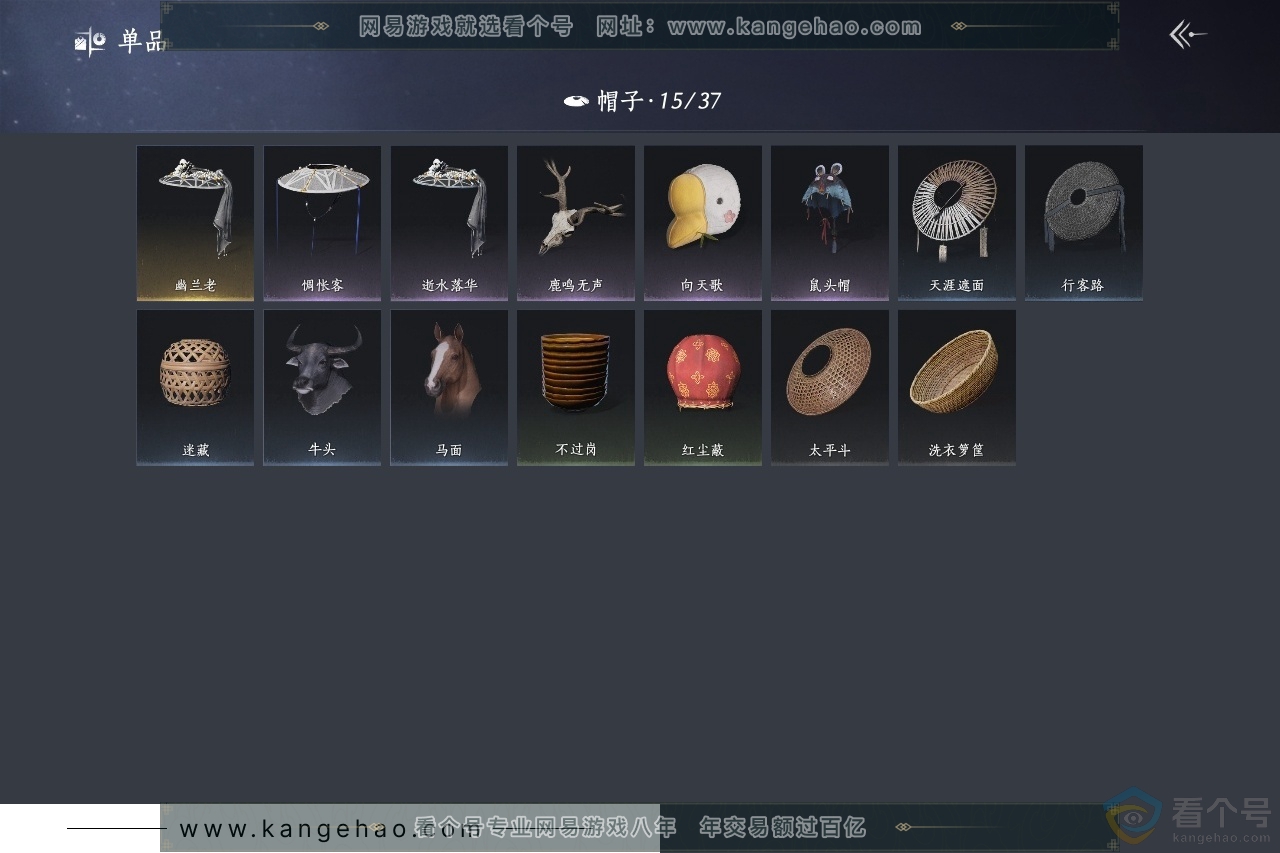 YYS30433燕云十六声账号详情图10
