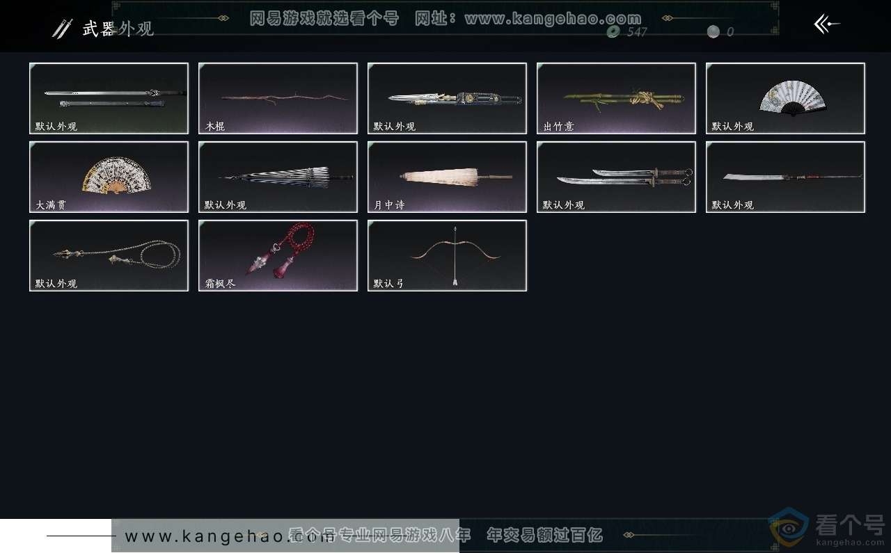 YYS30433燕云十六声账号详情图3