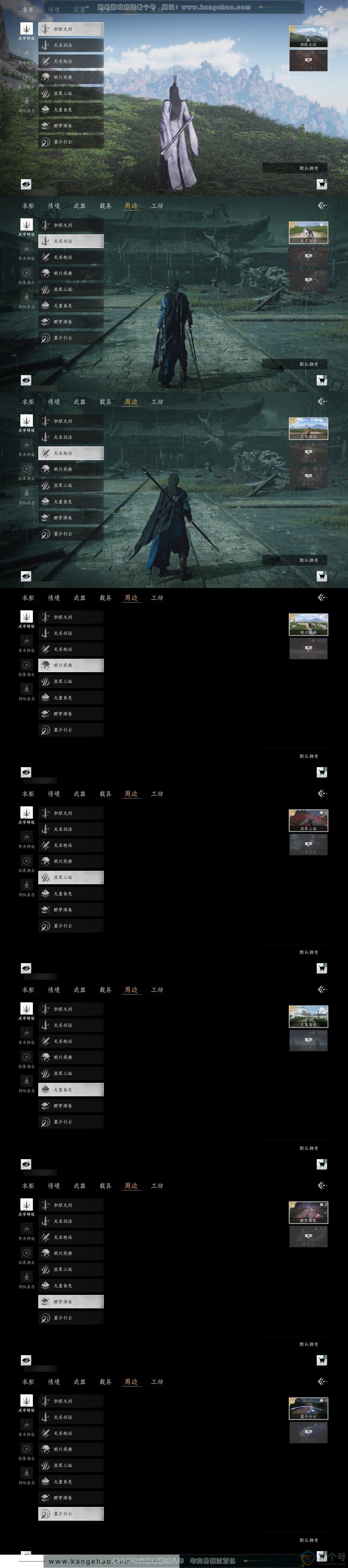 YYS30433燕云十六声账号详情图5