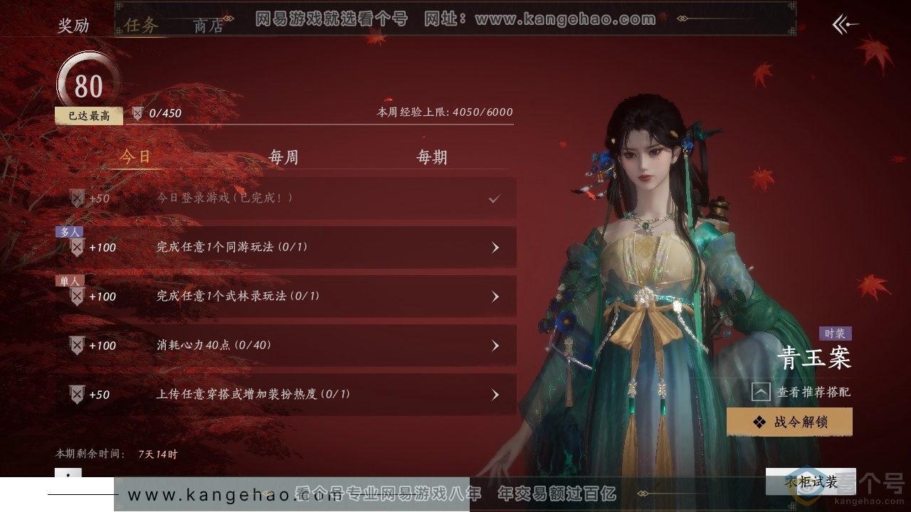 YYS30433燕云十六声账号详情图18