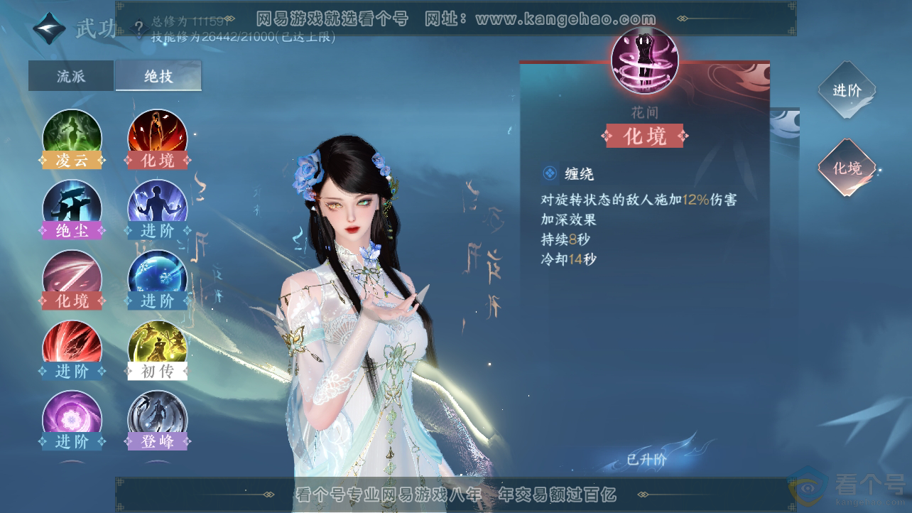 NSH310548逆水寒手游账号详情图25