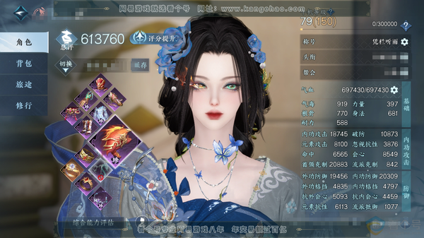 逆水寒手游账号蝶恋花踏月留香官服踏月留香 女素问（副潮光） 评分61.3w 累充凭栏 衣品17w 国色3.8w 馆藏3.9w 4颗已用天赏+1个绑定未用【副本发】白夜拂雪【天赏发式】绯曜-长乐-昼夜歌【天赏武器】蝶武 付费...