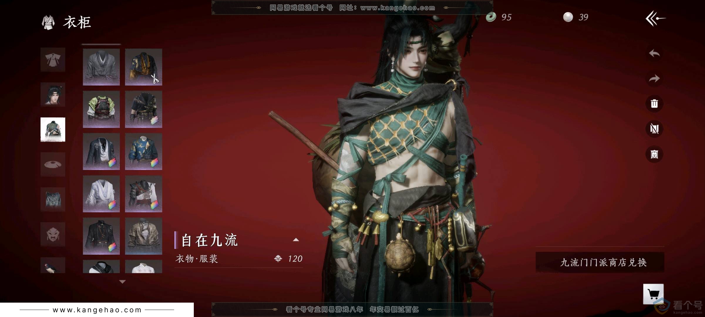 YYS30435燕云十六声账号详情图3