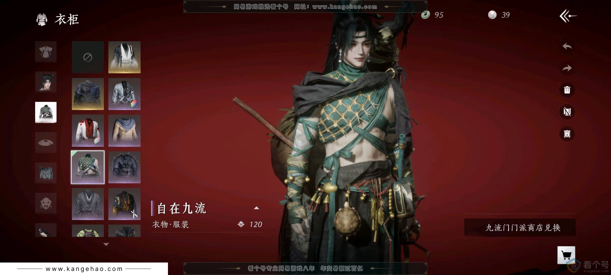 YYS30435燕云十六声账号详情图4