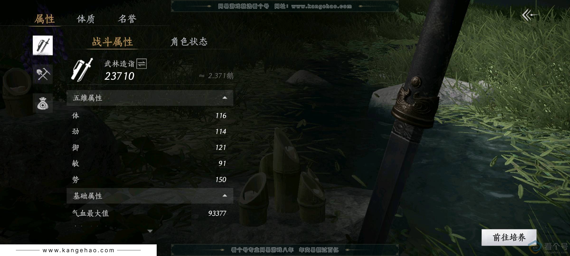 YYS30435燕云十六声账号详情图5