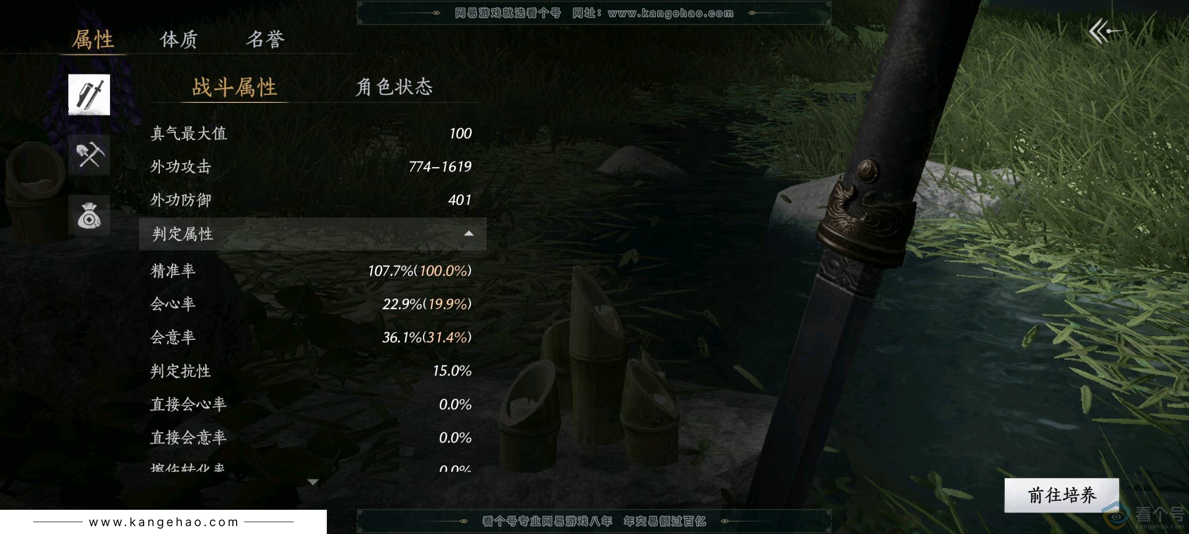 YYS30435燕云十六声账号详情图6