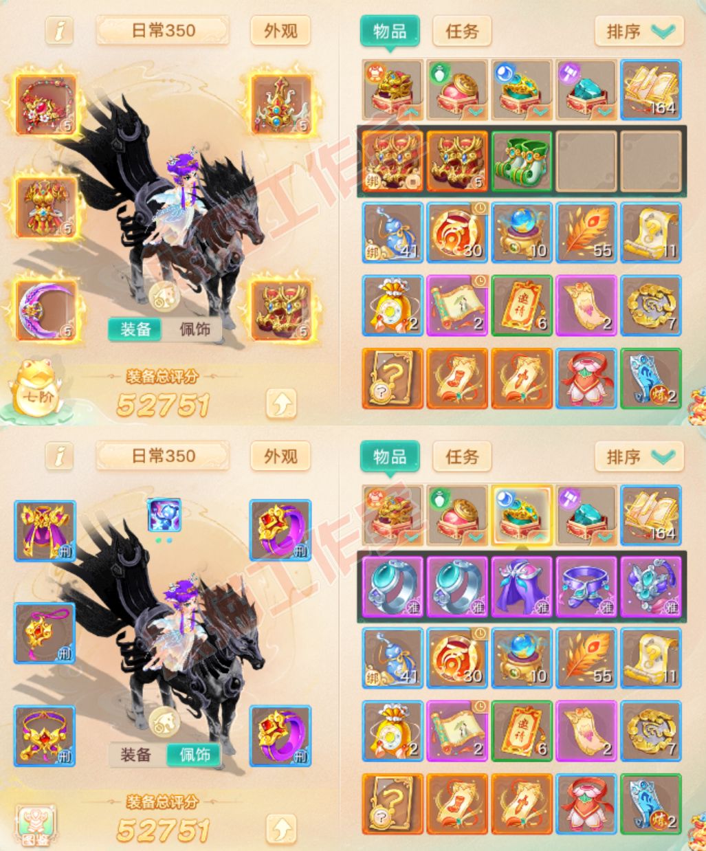 F6665大话西游账号详情图1