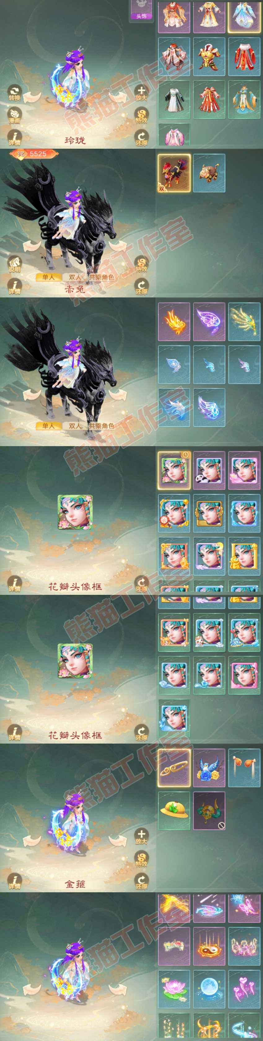 F6665大话西游账号详情图9