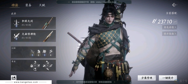燕云十六声账号官服小号