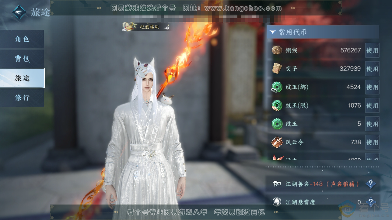 NSH310560逆水寒手游账号详情图4 NSH310560逆水寒手游账号详情图4