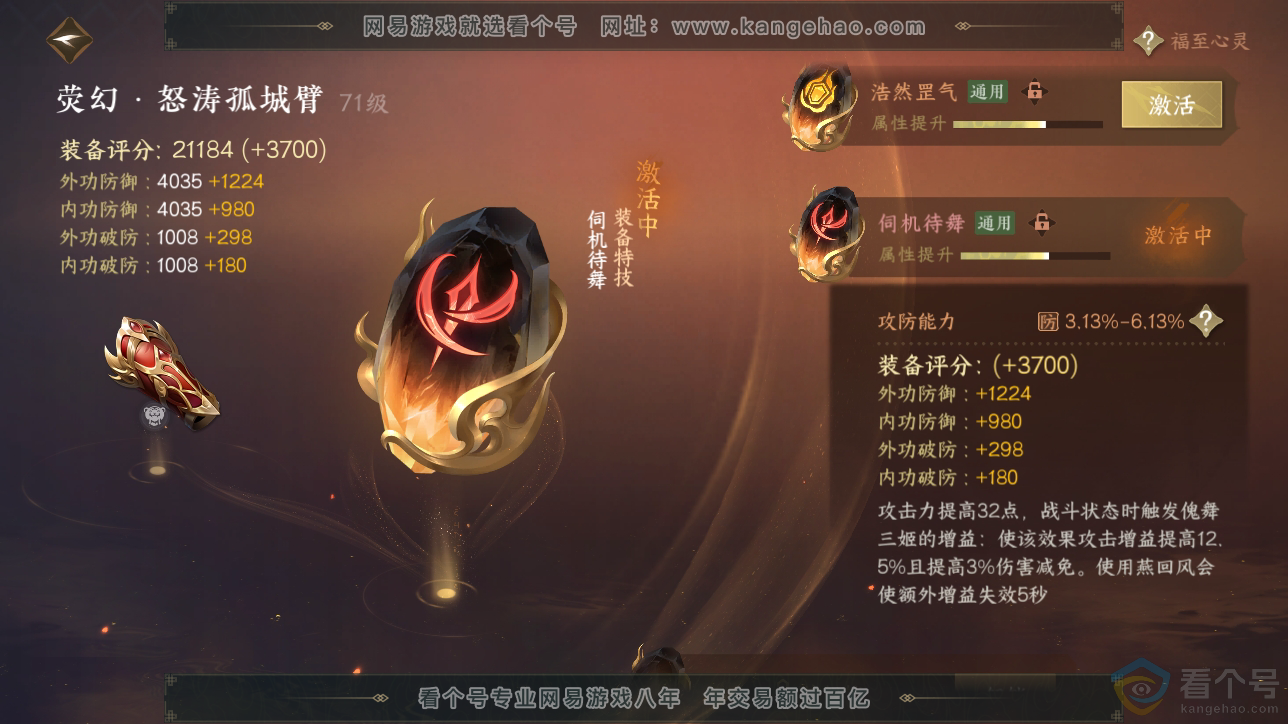 NSH310560逆水寒手游账号详情图13 NSH310560逆水寒手游账号详情图13