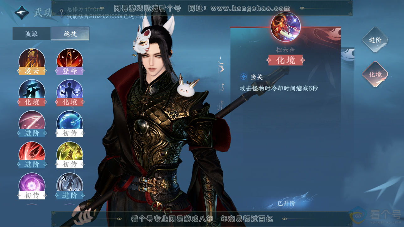 NSH310560逆水寒手游账号详情图18 NSH310560逆水寒手游账号详情图18