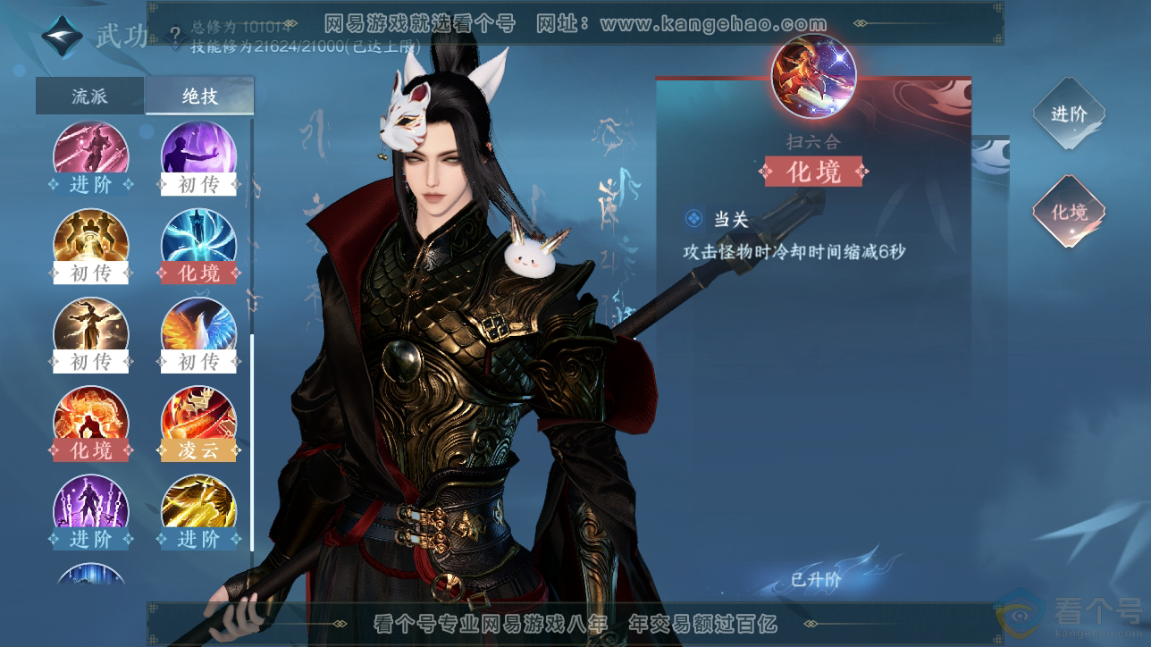 NSH310560逆水寒手游账号详情图19 NSH310560逆水寒手游账号详情图19