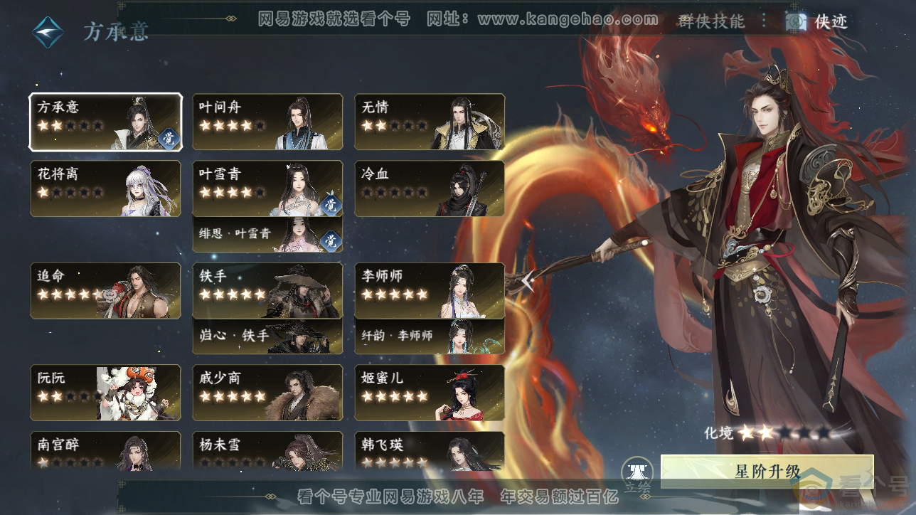 NSH310560逆水寒手游账号详情图27 NSH310560逆水寒手游账号详情图27