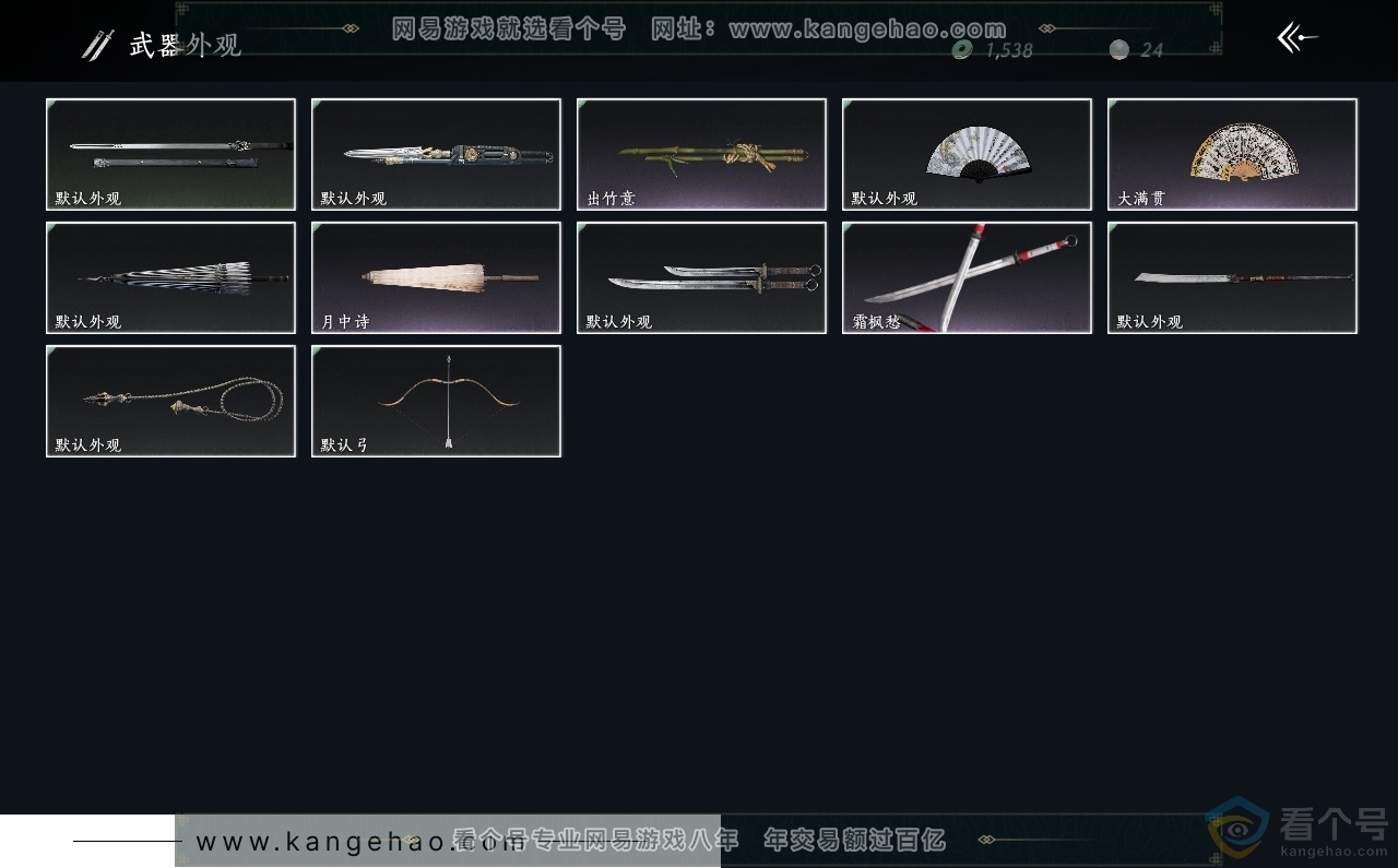 YYS30438燕云十六声账号详情图3