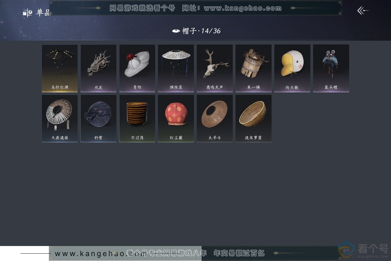 YYS30438燕云十六声账号详情图10