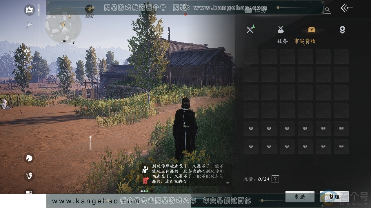YYS30438燕云十六声账号详情图14