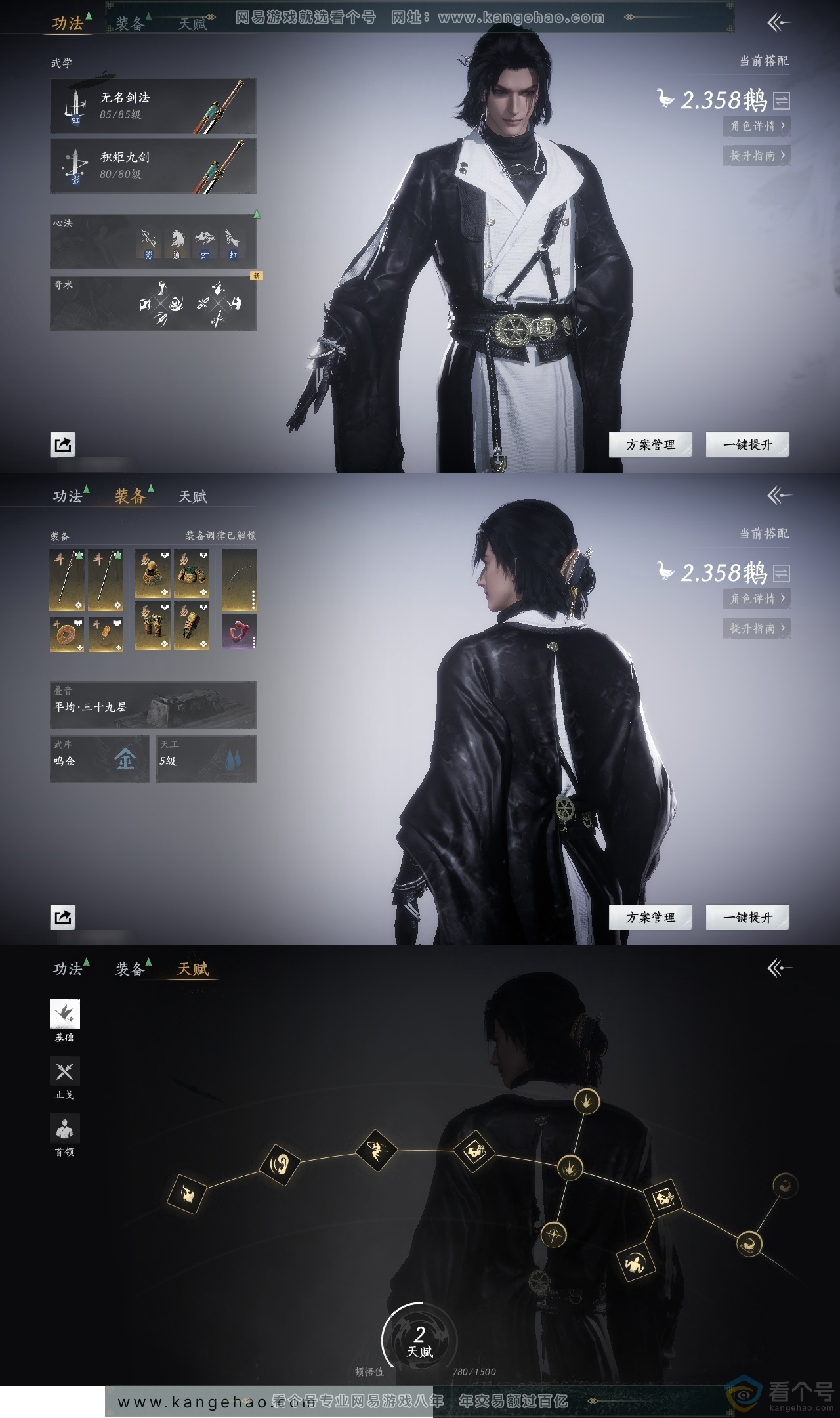 YYS30438燕云十六声账号详情图17