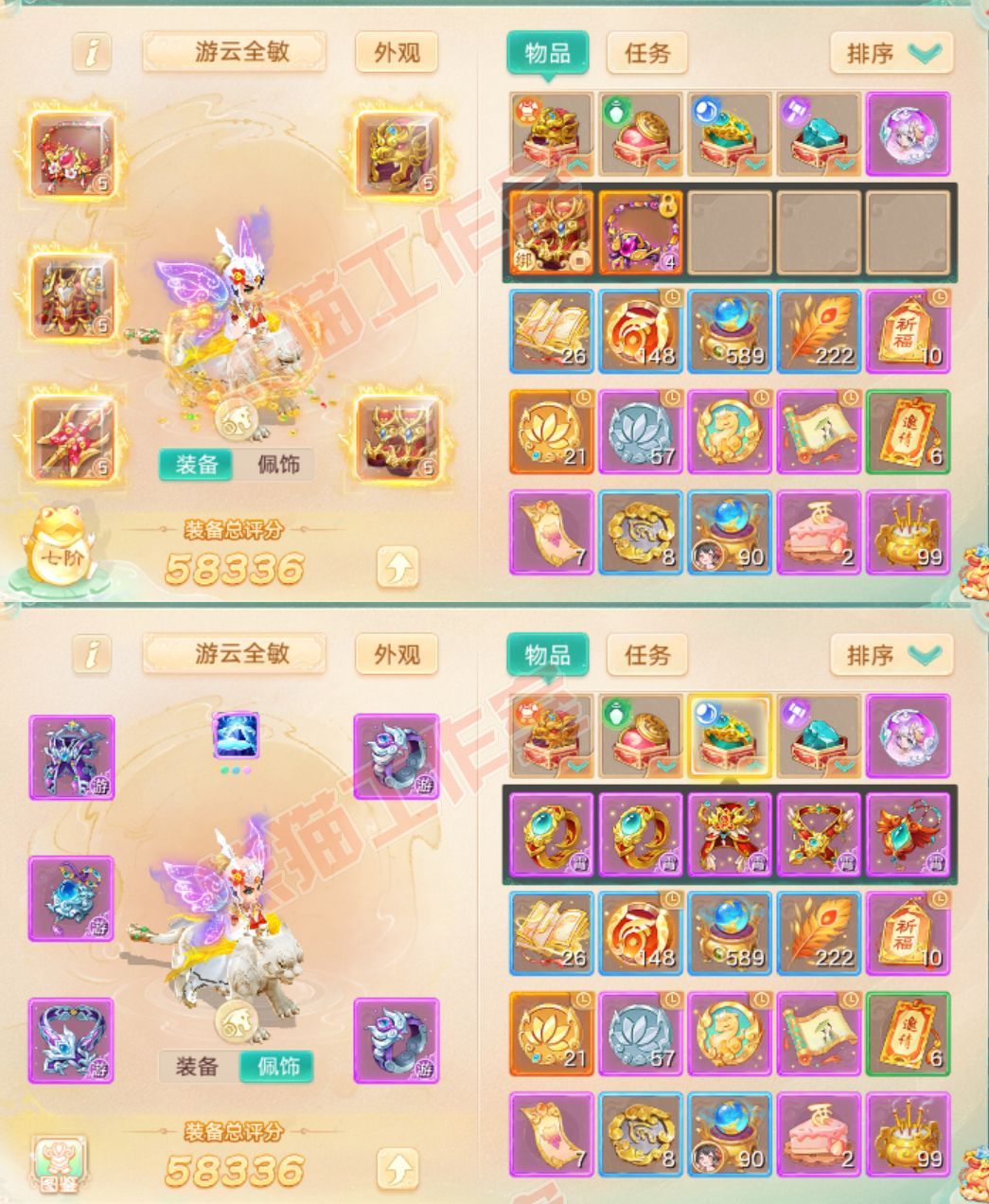 26078大话西游账号详情图1