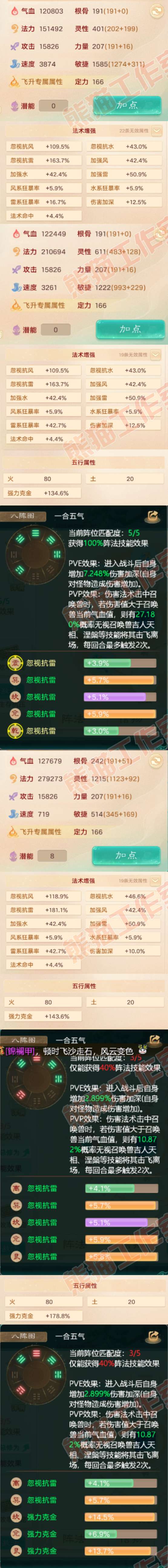26078大话西游账号详情图2