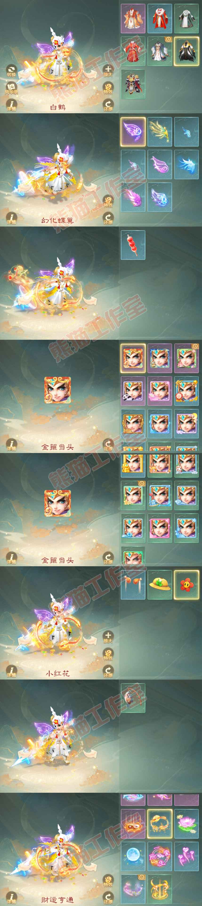 26078大话西游账号详情图9
