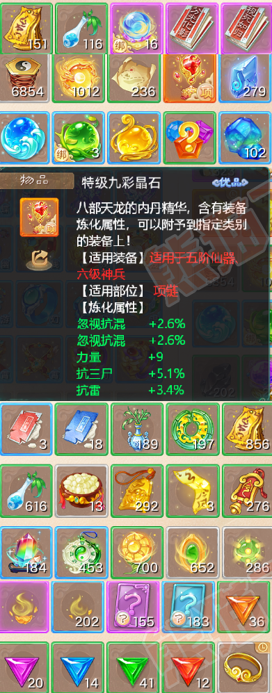 F6669大话西游账号详情图6