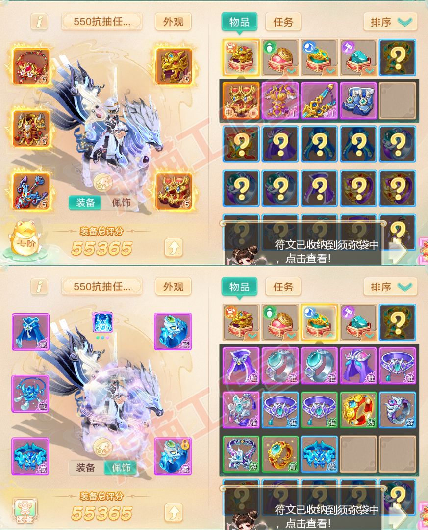 F6669大话西游账号详情图1