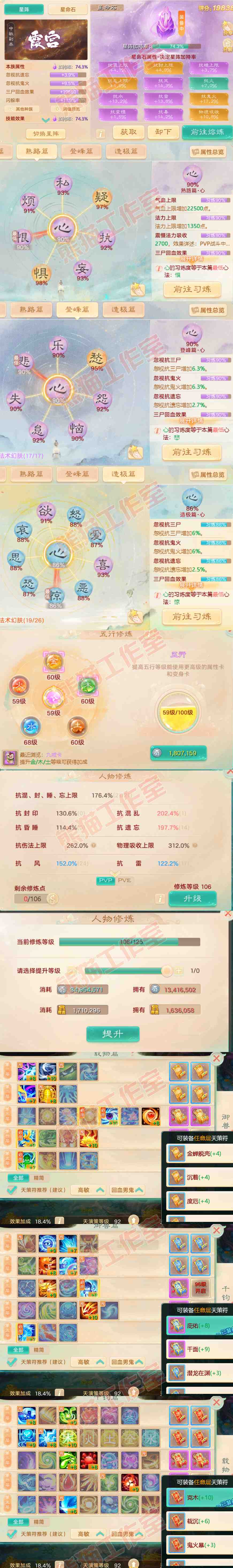 F6669大话西游账号详情图3