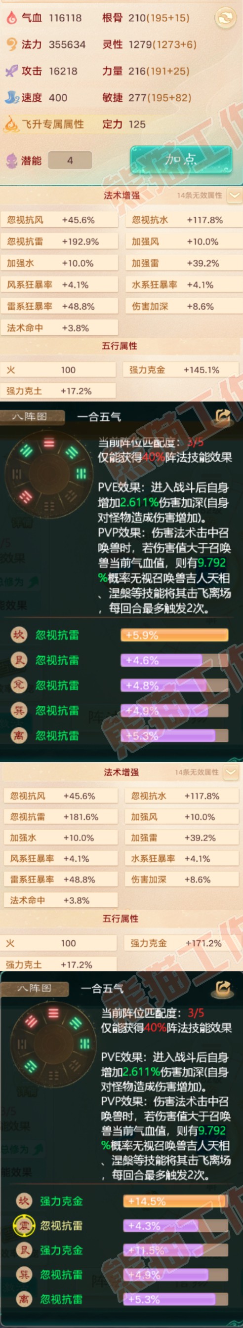 A1983大话西游账号详情图2