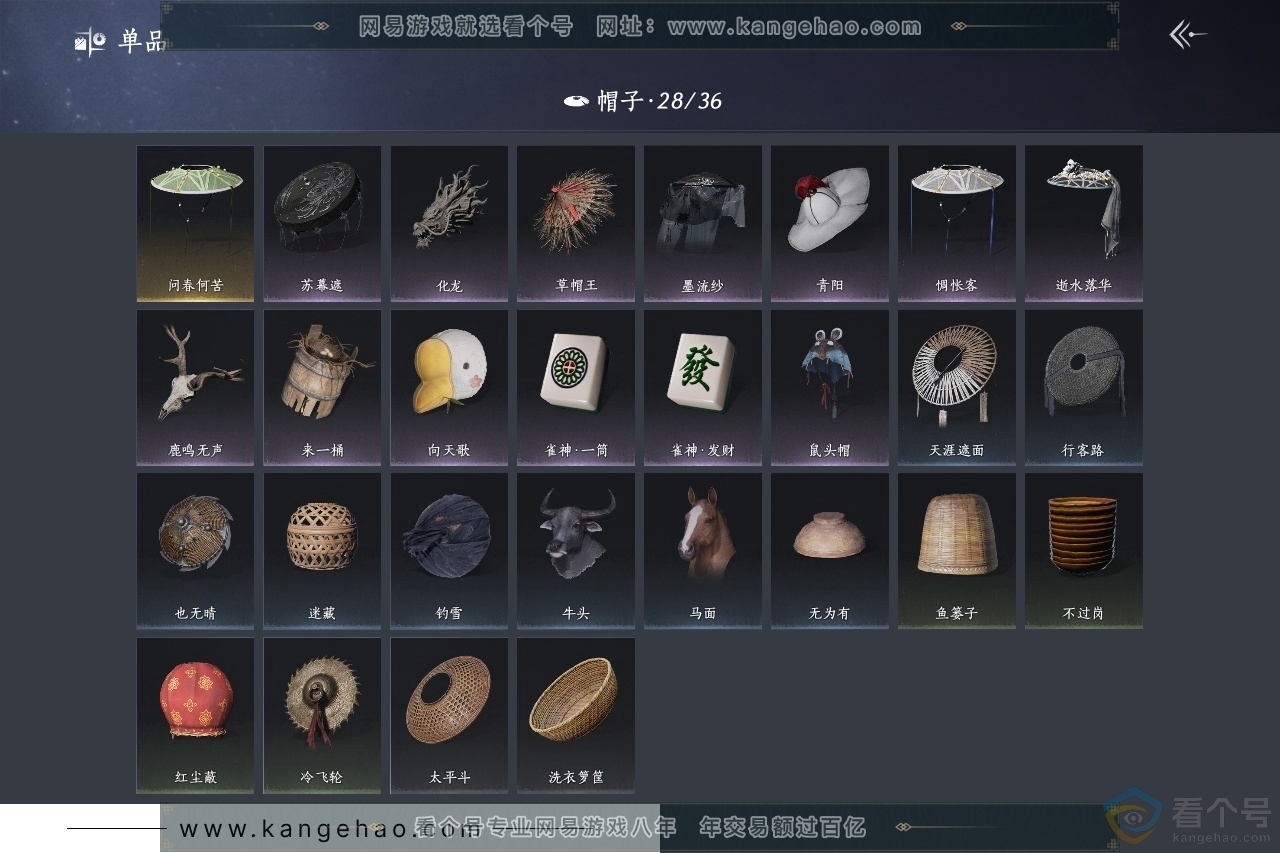 YYS30439燕云十六声账号详情图10
